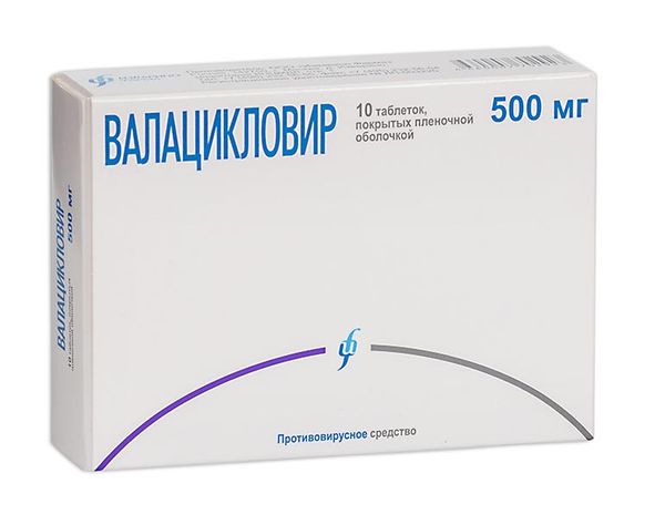 Валацикловир таблетки п/о плен. 500мг 10шт