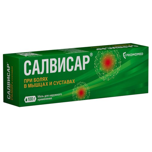 Салвисар мазь для наружного применения туба 100г 
