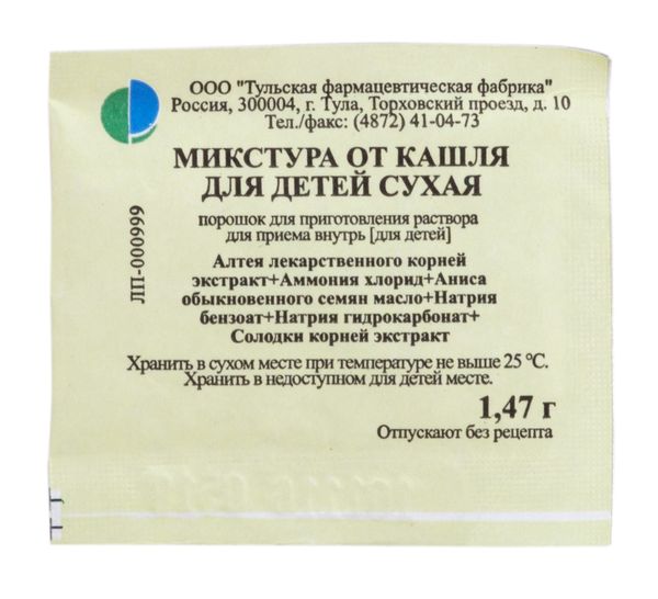Микстура сухая от кашля для детей порошок для приг. раствора для приема внутрь пак. 1,47г