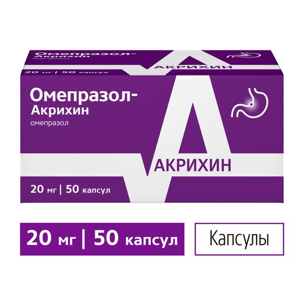 Омепразол-Акрихин капсулы кишечнорастворимые 20мг 50шт фото №3