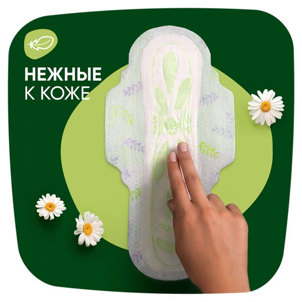 Прокладки гигиенические ароматизированные ночные с крылышками Camomile Night Ultra Naturella/Натурелла 28шт фото №8