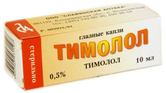 Тимолол капли глазные 0,5% 10мл