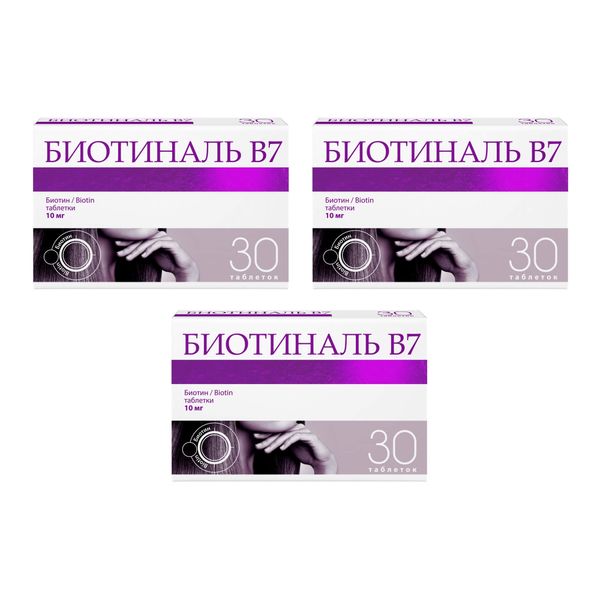 3Х Биотиналь В7 таблетки 10мг 30шт