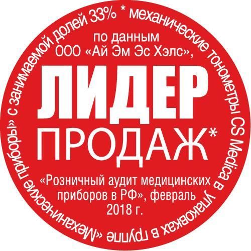 Тонометр механический со встроенным фонендоскопом CS-105 CS Medica/СиЭс Медика фото №3