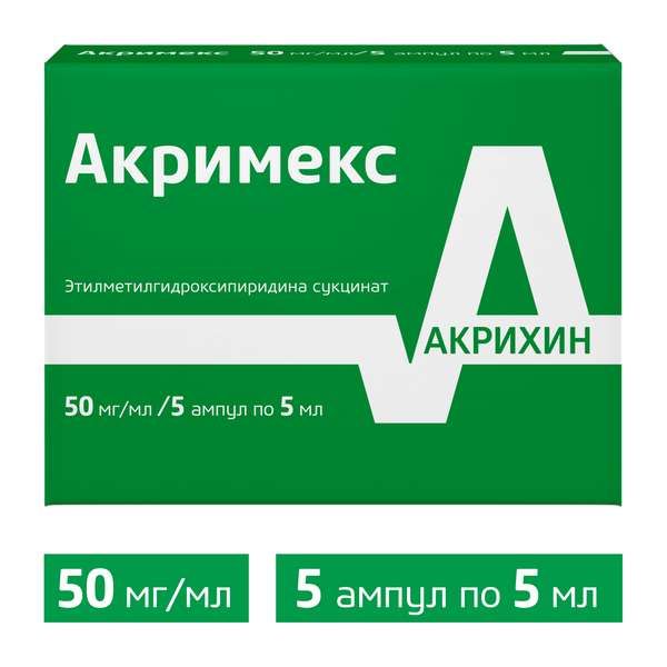 Акримекс раствор для в/в и в/м введ. 50мг/мл 5мл 5шт