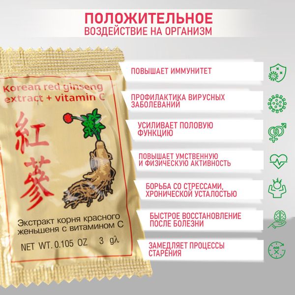 Экстракт корня красного женьшеня с витамином С гранулы для приг. раствора вн. cаше 3г 30шт фото №5