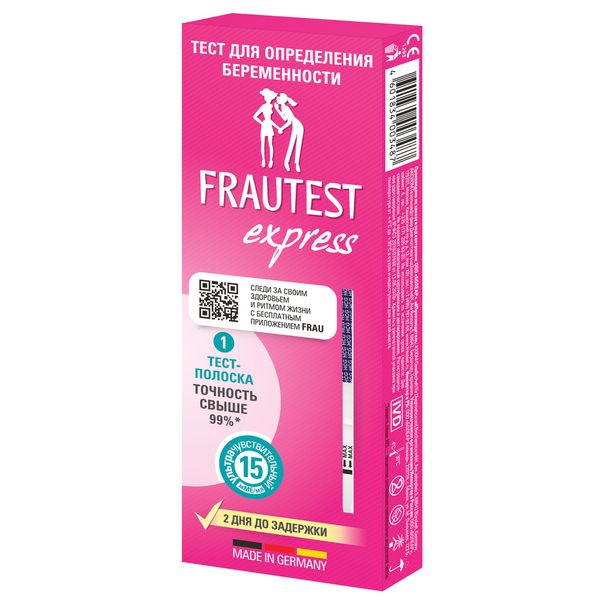 Тест для определения беременности Express Frautest/Фраутест