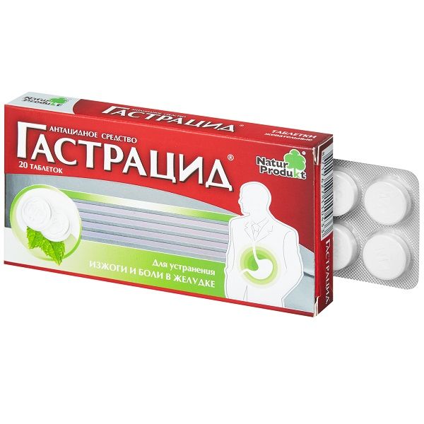Гастрацид таблетки жевательные 400мг+400мг 20шт фото №2