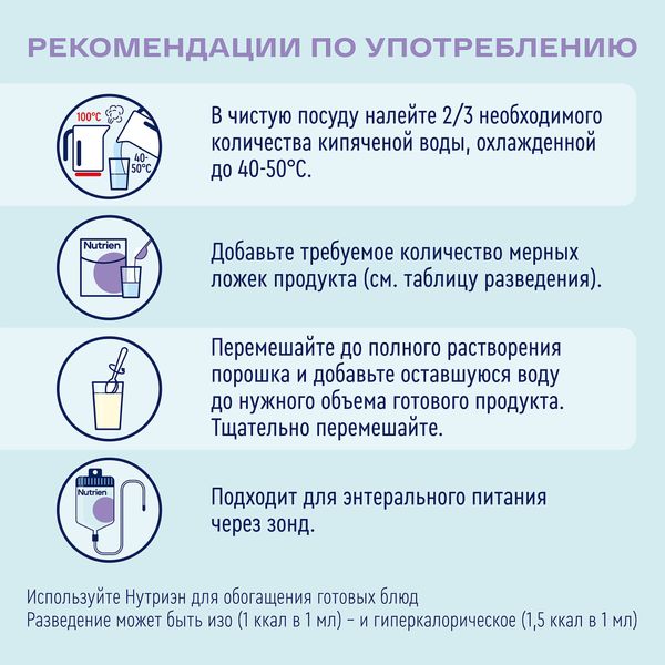 Диетическое лечебное питание сухое вкус нейтральный Fort Nutrien/Нутриэн 350г фото №5
