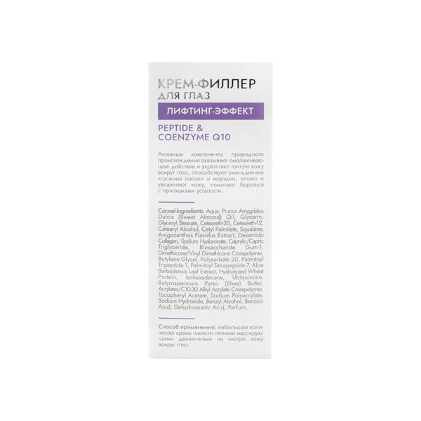 Крем-филлер для глаз пептид и коэнзим Q10 Anti-age system Mediva/Медива 15мл фото №4