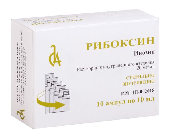 Рибоксин раствор для в/в введ. 2% 10мл 10шт