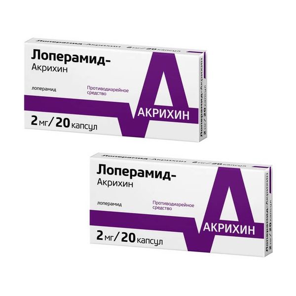 2Х Лоперамид-Акрихин капс. 2мг №20