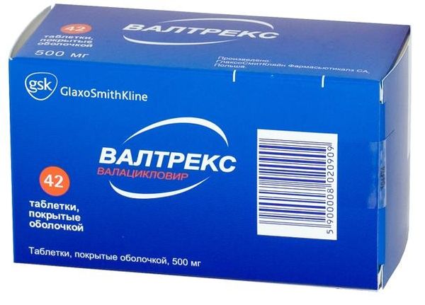 Валтрекс таблетки п/о плен. 500мг 42шт