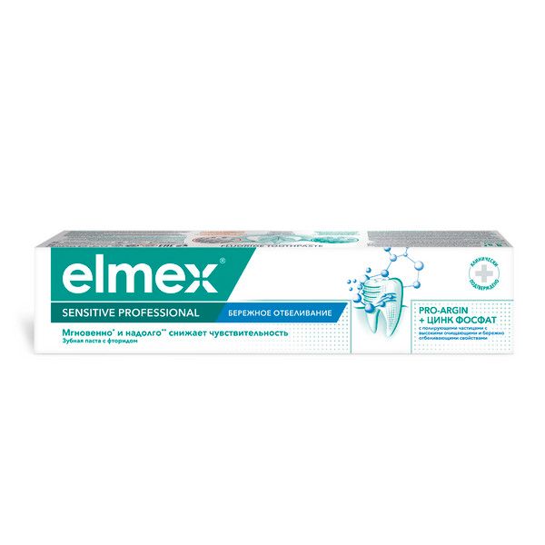 Паста зубная бережное отбеливание Sensitive Professional Elmex/Элмекс 75мл фото №8