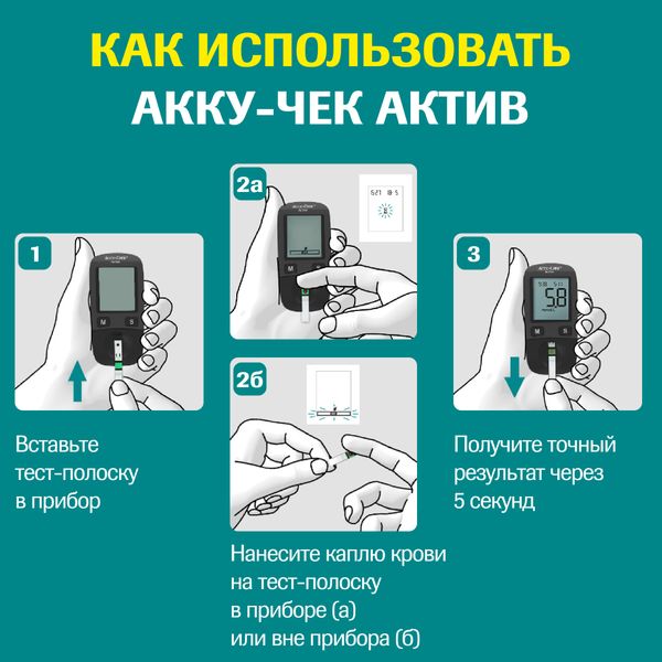 Набор Accu-chek/Акку-Чек: Глюкометр Active фото №8