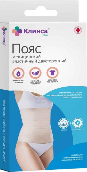 Пояс медицинский эластичный двусторонний Клинса р. XL