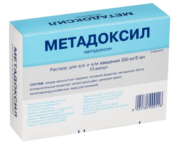 Метадоксил раствор для в/в и в/м введ. 300мг/5мл 5мл 10шт