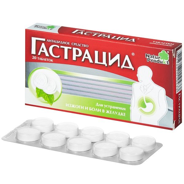 Гастрацид таблетки жевательные 400мг+400мг 20шт фото №3