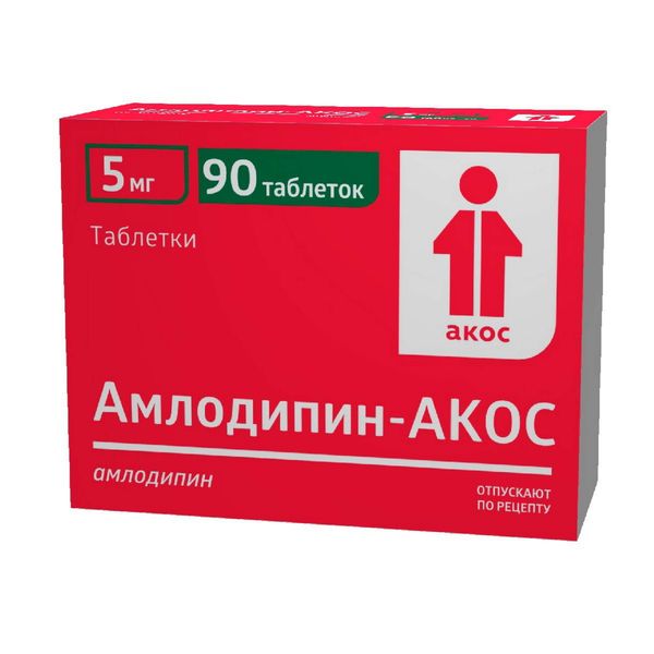 Амлодипин-Акос таблетки 5мг 90шт