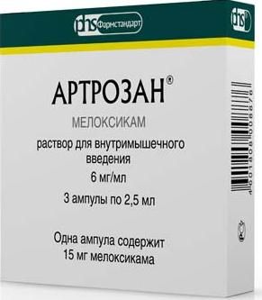 Артрозан раствор для инъекций 6мг/мл 2,5мл 3шт