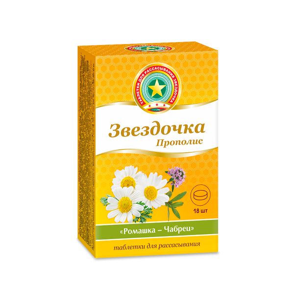 Звездочка прополис ромашка-чабрец таблетки для рассасывания 18шт фото №7