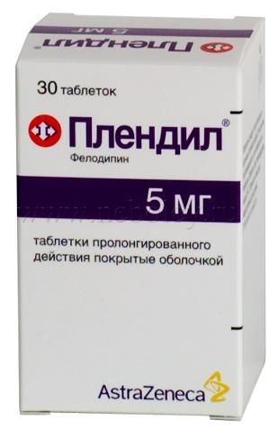 Плендил таблетки с пролонг. высвобожд. п/о плен. 5мг 30шт