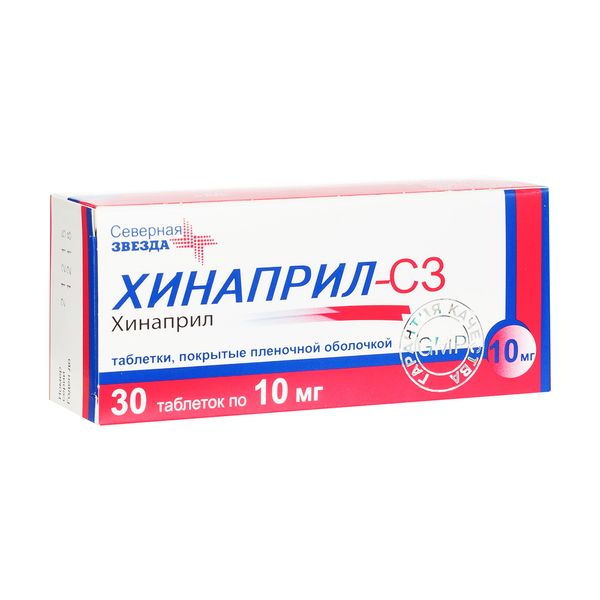 Хинаприл-СЗ таблетки п.п.о. 10мг 30 шт.