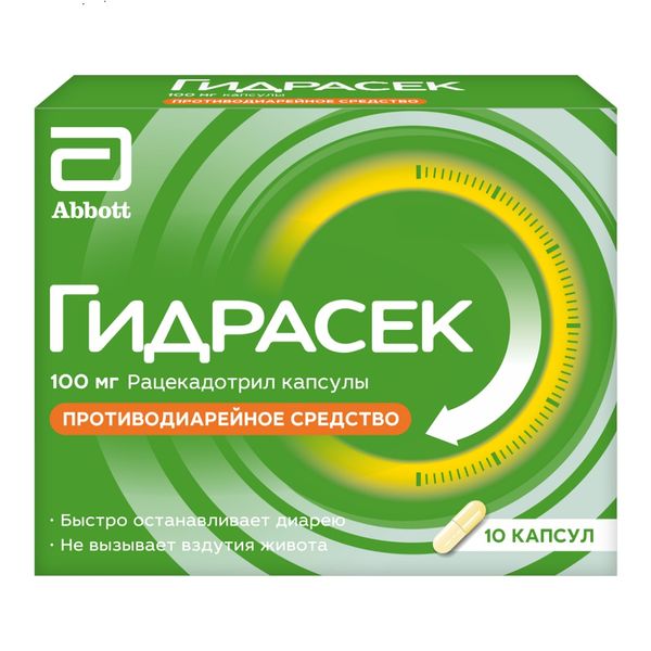 Гидрасек капсулы 100мг 10шт