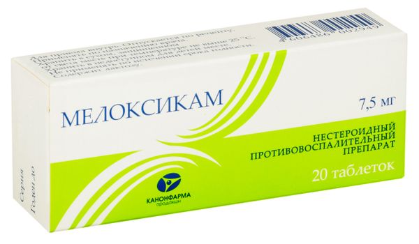 Мелоксикам таблетки 7,5мг 20шт
