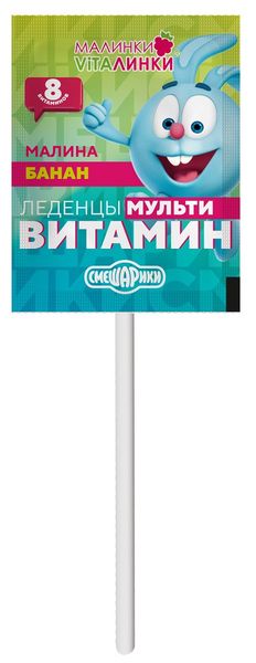 Мультивитамины Малинки-Виталинки леденцы 8г