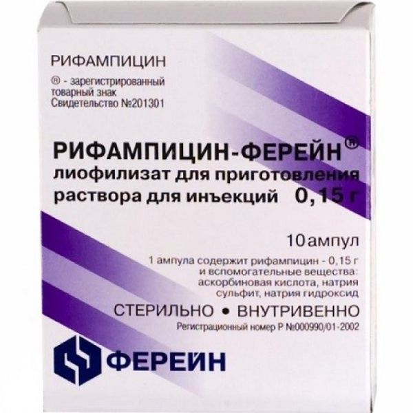 Рифампицин-Ферейн лиоф. д/приг. р-ра амп. 150мг 10шт