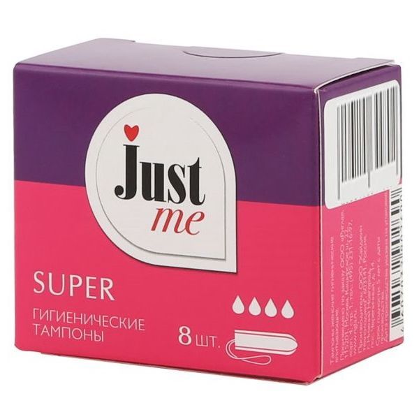 Тампоны гигиенические впитывающие Super Just me/Джаст ми 8шт
