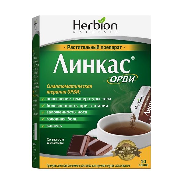 Линкас ОРВИ вкус шоколада гранулы для приг. раствора для приема внутрь саше 5,6г 10шт