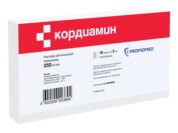 Кордиамин раствор для инъекций 250мг/мл 2мл 10шт