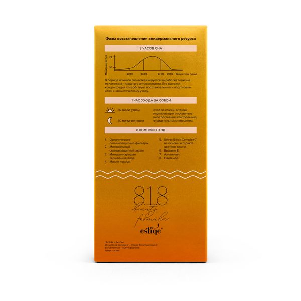 Крем солнцезащитный для лица увлажняющий матирующий SPF50 8.1.8 Beauty formula фл. 50мл фото №8