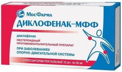 Диклофенак-МФФ суппозитории ректальные 50мг 10шт