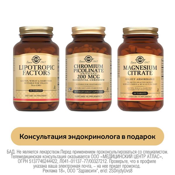 1X Магния цитрат Solgar/Солгар таблетки 1717мг 60шт + 1X Липотропный фактор Solgar/Солгар таблетки 50шт + 1X Хрома пиколинат Solgar/Солгар капсулы 268мг 90шт