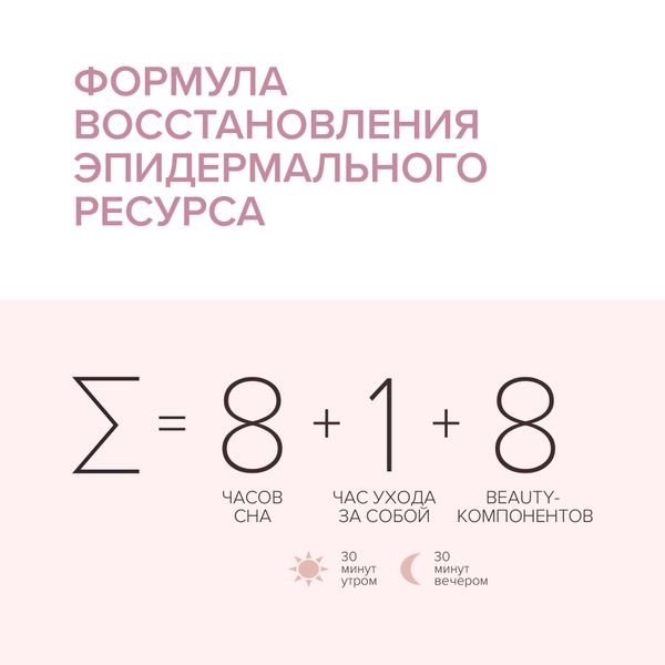 Бальзам для очень сухой кожи губ питательный Estiqe 8.1.8 Beauty formula 4,2г фото №7