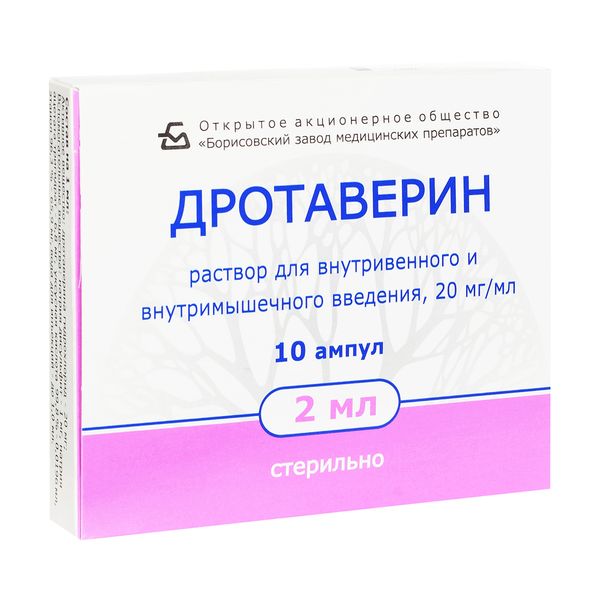 Дротаверин раствор для в/в и в/м введ. 20мг/мл 2мл 10шт