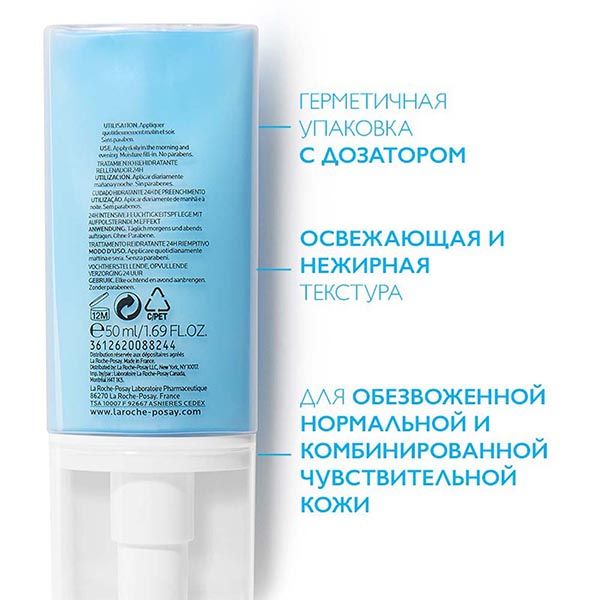 Средство для нормальной и комбинированной кожи лица Hydraphase Intense Legere La Roche-Posay/Ля рош-позе 50мл фото №3