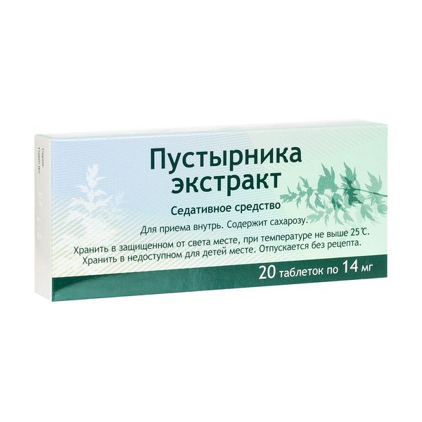 Пустырник экстракт таблетки 14мг 20шт