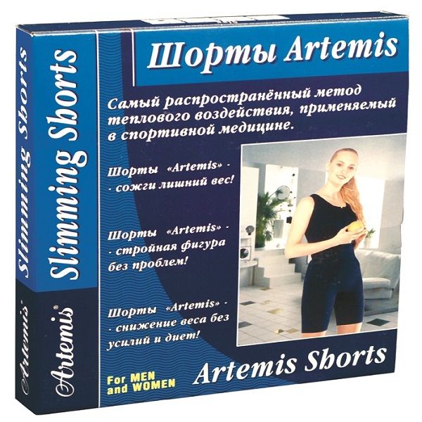 Шорты компрессионные лечебные и профилактические черные Artemis/Артемис р.S