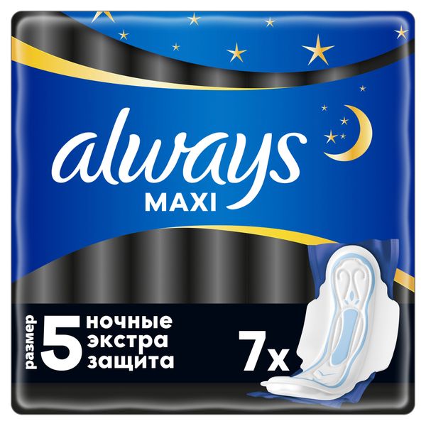 Прокладки гигиенические с крылышками Maxi Secure Night Extra Always/Олвейс 7шт