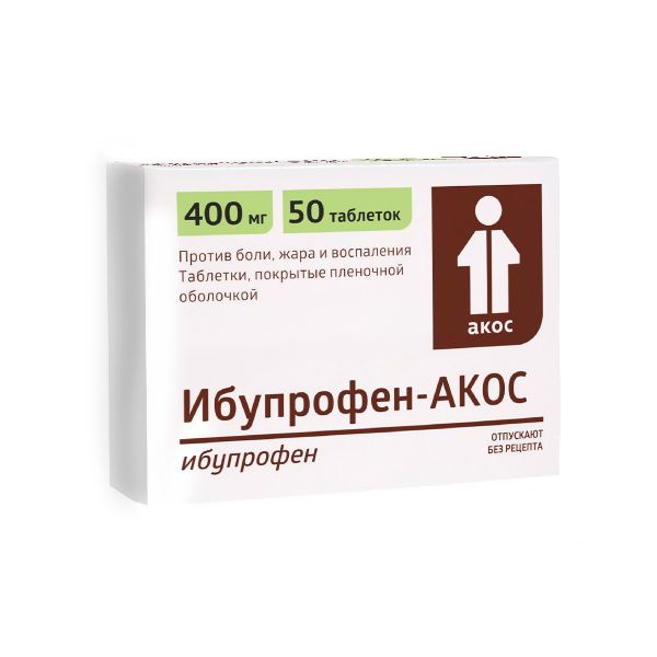 Ибупрофен-Акос таблетки п/о плен. 400мг 50шт Ибупрофен-Акос таблетки п/о плен. 400мг 50шт