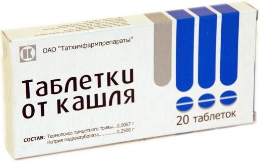 Таблетки от кашля 20шт