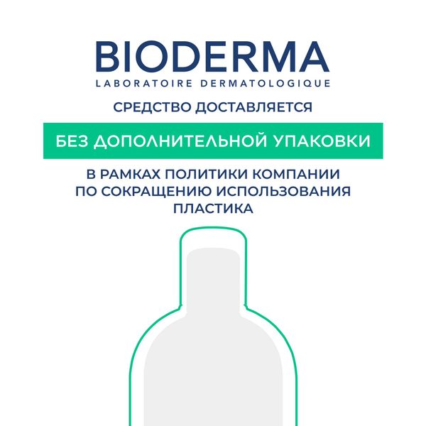 Гель-крем для кожи лица Kerato+ Sebium Bioderma/Биодерма туба 30мл фото №11 Гель-крем для кожи лица Kerato+ Sebium Bioderma/Биодерма туба 30мл фото №11