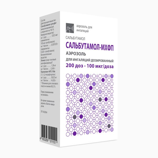 Сальбутамол-МХФП аэрозоль для ингаляций дозированный 100мкг/доза 200доз