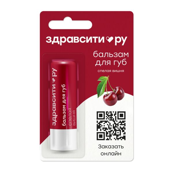Бальзамы для губ 5 вкусов Zdravcity/Здравсити 4,2г 10шт фото №5