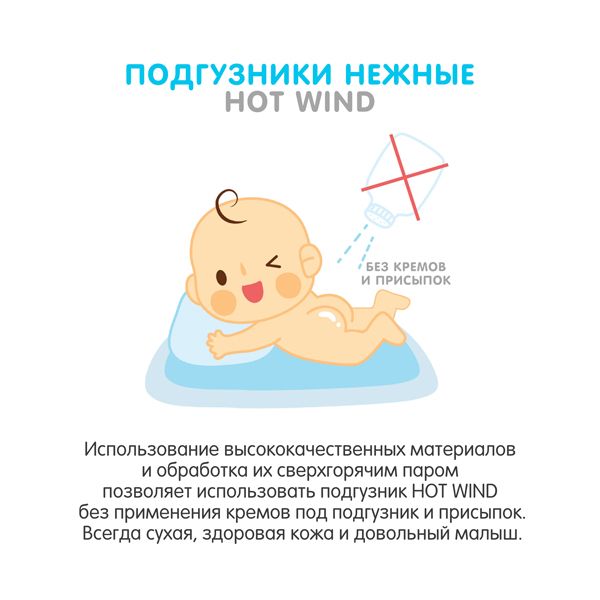 Подгузники lovular hot wind s, 3-7 кг, 22 шт/уп фото №2