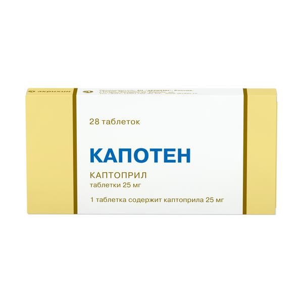 Капотен таблетки 25мг 28шт